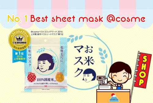 Mặt nạ gạo Keana Rice Mask
